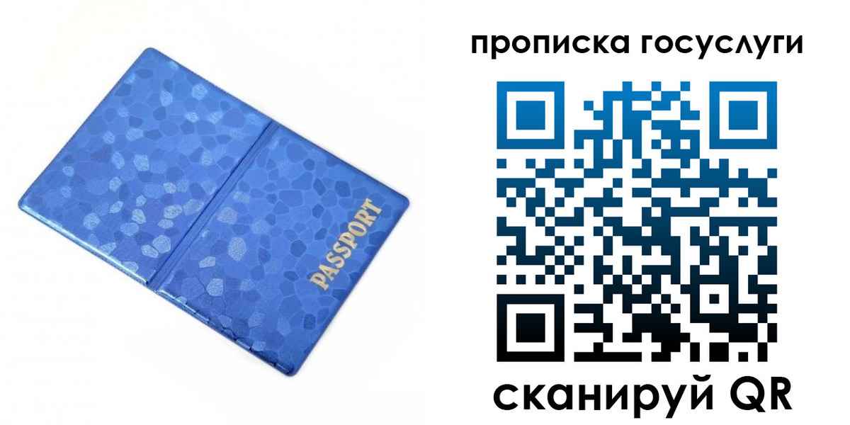 временная регистрация законно в Зверево